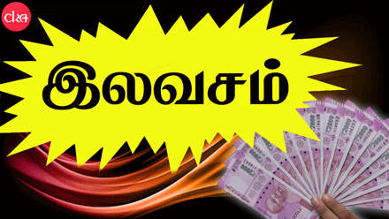 இலவசம் (Side effects)