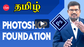 Photoshop Foundation