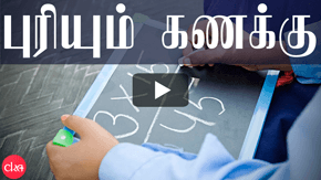 Introduction to Mathematics